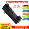 Carregador de bateria de lítio inteligente IC positivo e negativo de slot único 18650 26650 pulsos, fabricantes de parada automática completa no atacado