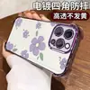 Estilo Coreano Estilo Ins Design Floral Simples Adequado para Apple 17 Pro Capa de Celular Fresca e Simples 16 Airbag Anti-Colisão Transparente Macia