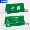 Inspección de Señalización del Área de Taller de Fábrica de Doblado, Señales de Inspección, Señales de Estado de Equipo Triangulares Regulares, Apertura y Cierre, Esperando a Yama Tai Bao