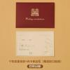 2025 Novas Convites de Casamento Atacado Convites de Casamento Estilo Chinês Convites Criativos Convites para Banquete de Noivado Atacado