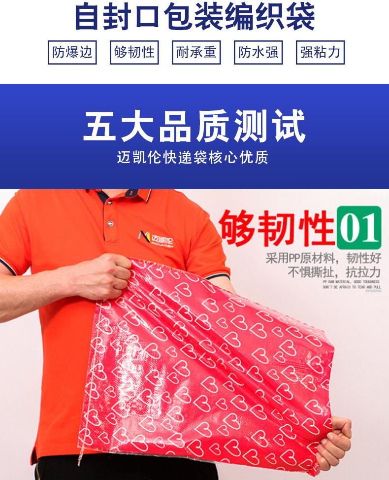 快递袋详情_04