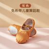 Zapatos de Danza sin Cordones para Niños y Niñas, Zapatos de Práctica de Suela Blanda, Zapatos de Ballet de Danza China, Zapatos de Garra de Gato de Tela Elástica Completa Color Carne