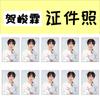 Times Youth League He Junlin 1-inch ID Photo Concert deve ajudar os presentes de aniversário ao redor Shake Sound