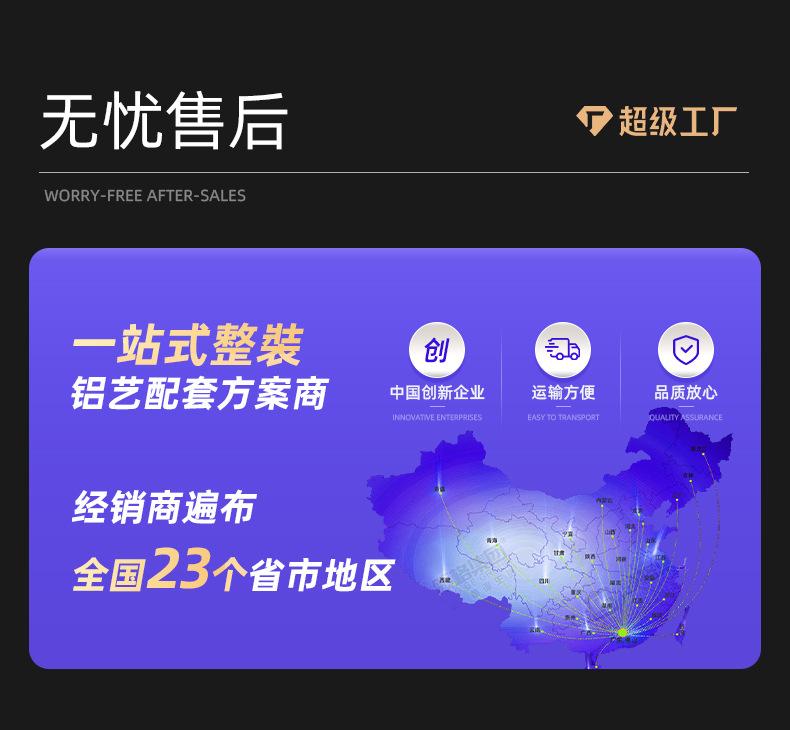 铝合金露台棚-详情页_09.jpg