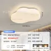Lámpara de Techo Moderna Minimalista Nube para Sala de Estar, Dormitorio, Protección Ocular LED Mármol Artificial Creativa Minimalista Estudio Iluminación para el Hogar