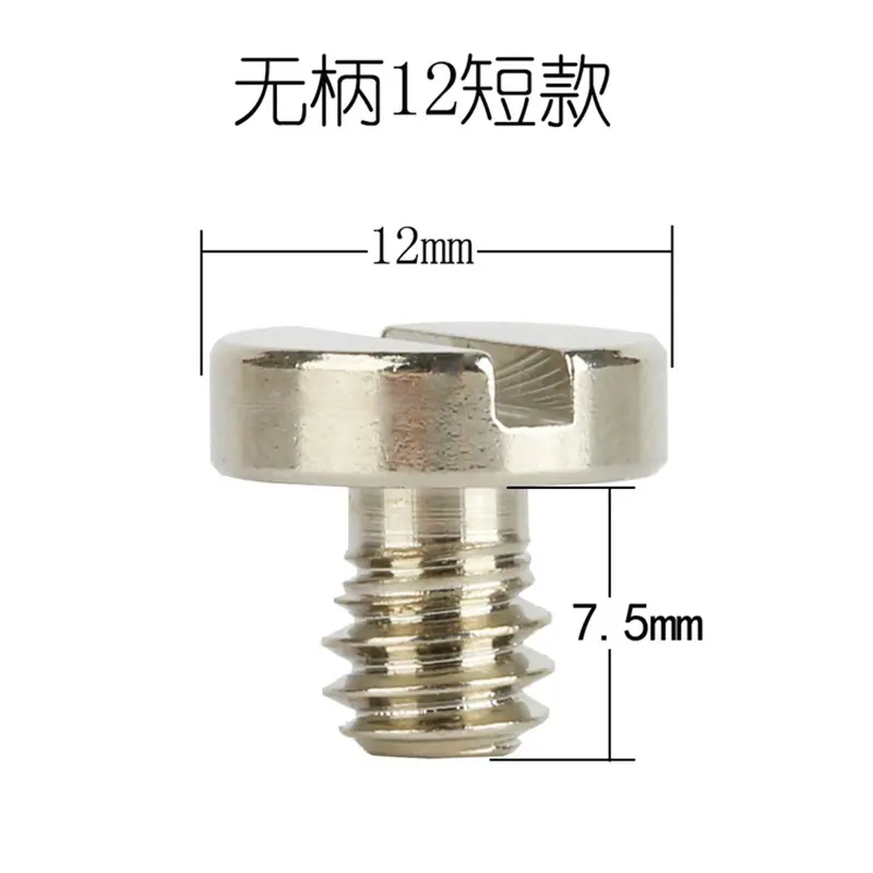 铁镀镍螺丝 (17)