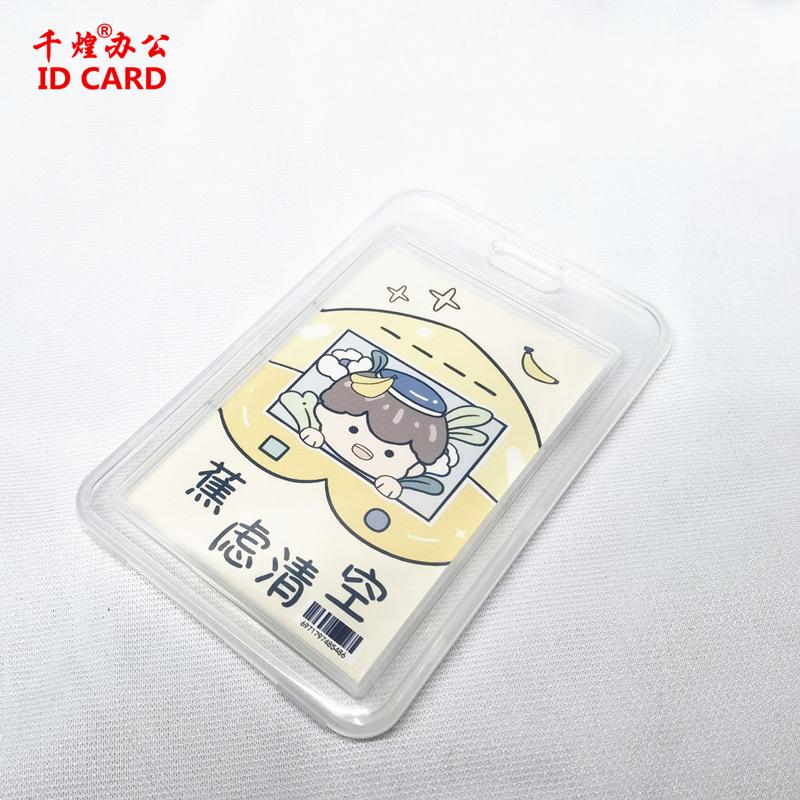 卡通PP卡10.jpg