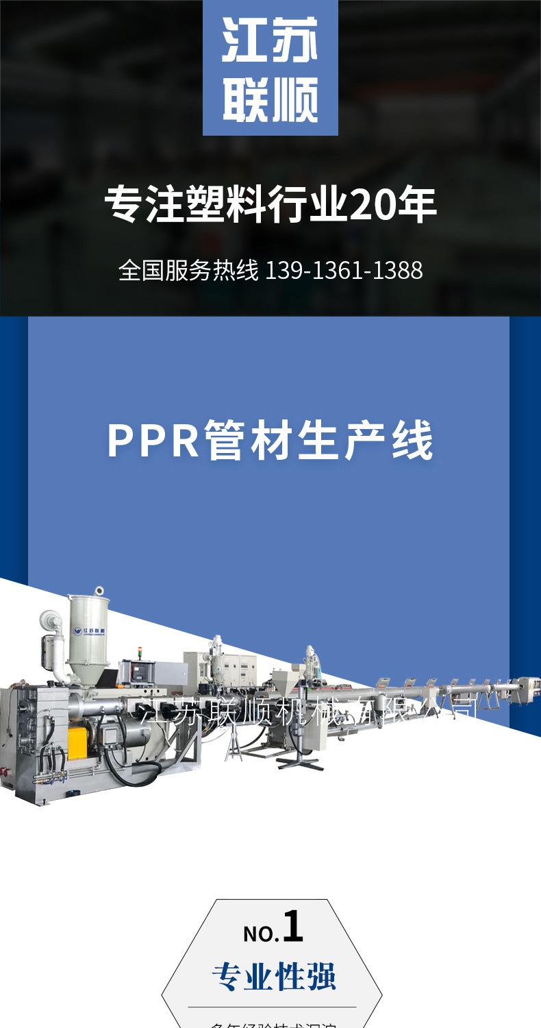 联顺详情页101010_01