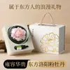 Regalo de Cumpleaños para Niñas Tendencia Nacional Flor de Peonía de Porcelana Sin Legado Regalo para Novia Regalo de Boda Regalo de Acompañamiento de Boda Regalo de Halloween
