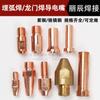 Boquilla de contacto para soldadura por arco sumergido Zhenkang m14 * 1.5*38 Weida 40 Zhenzhong Yangtong Hualian 50 Hexagonal m18/T 65