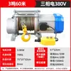 Venda Direta de Fábrica Guincho com Carcaça de Alumínio Guincho Elétrico 220V Guincho 380V Guincho Multifuncional Guincho de Decoração