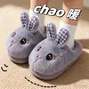 Pantuflas de algodón para niños, diseño de conejo lindo de dibujos animados de invierno para niñas, pantuflas interiores antideslizantes, pantuflas de bebé esponjosas, pantuflas de algodón para padres e hijos