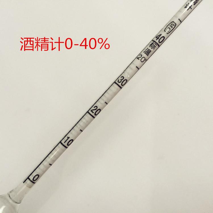 酒精计