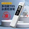 Nuevo Bolígrafo Detector de TDS Agua Potable Doméstica EC Tres en Uno Temperatura Conductividad TDS Bolígrafo de Prueba Herramienta de Detección