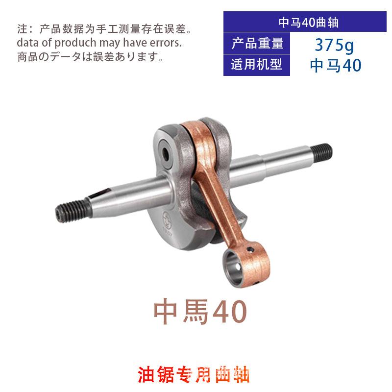 zm40曲轴详情.jpg