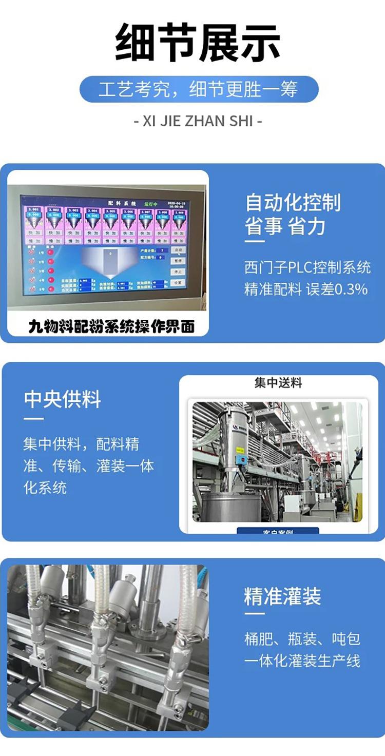 液态肥生产线爱采购 (6).jpg