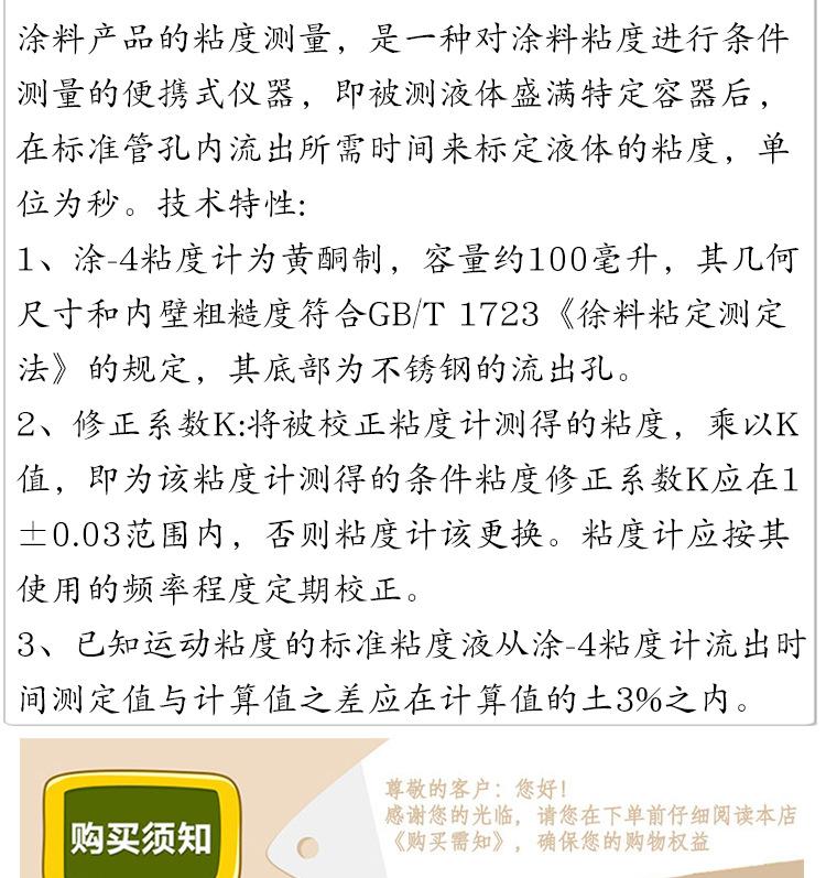 涂四杯详情_09.png