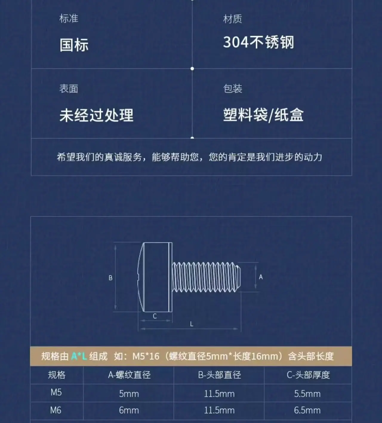 304皇冠螺钉2