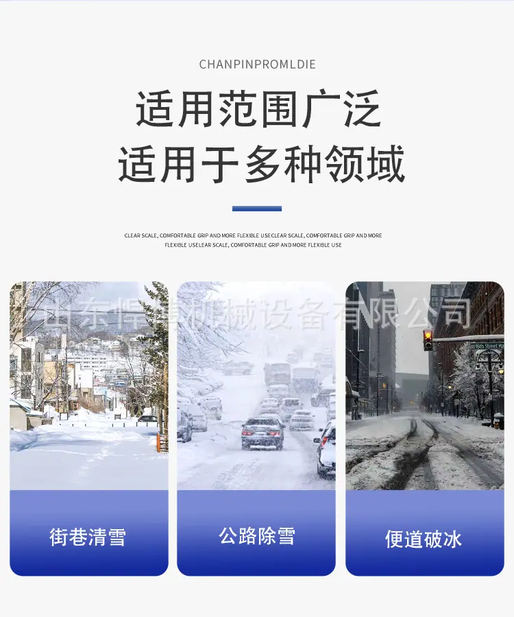 皮卡型推雪铲详情页_03.jpg