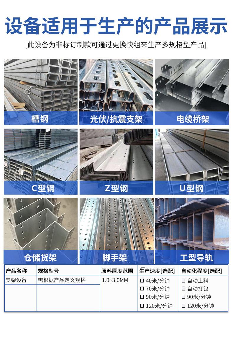 轨道冷弯成型机_03.jpg