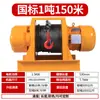 Winch eléctrico multifuncional con controles remotos duales, alámbrico e inalámbrico, grúa elevadora, winch industrial de elevación de acero engrosado