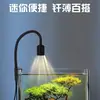 Foco mini acuario, Iluminación paisajismo acuario Sudamericano, Luz para plantas acuáticas, Luz de acuario, Luz LED para tanque nativo, Enfoque ajustable y color cambiante