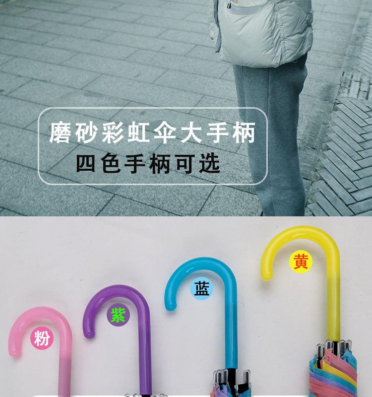 彩虹伞_02.jpg