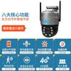 Cámara monitor exterior V380WIFI tipo bola 360 rotatoria intercomunicador remoto con punto de acceso tarjeta insertable