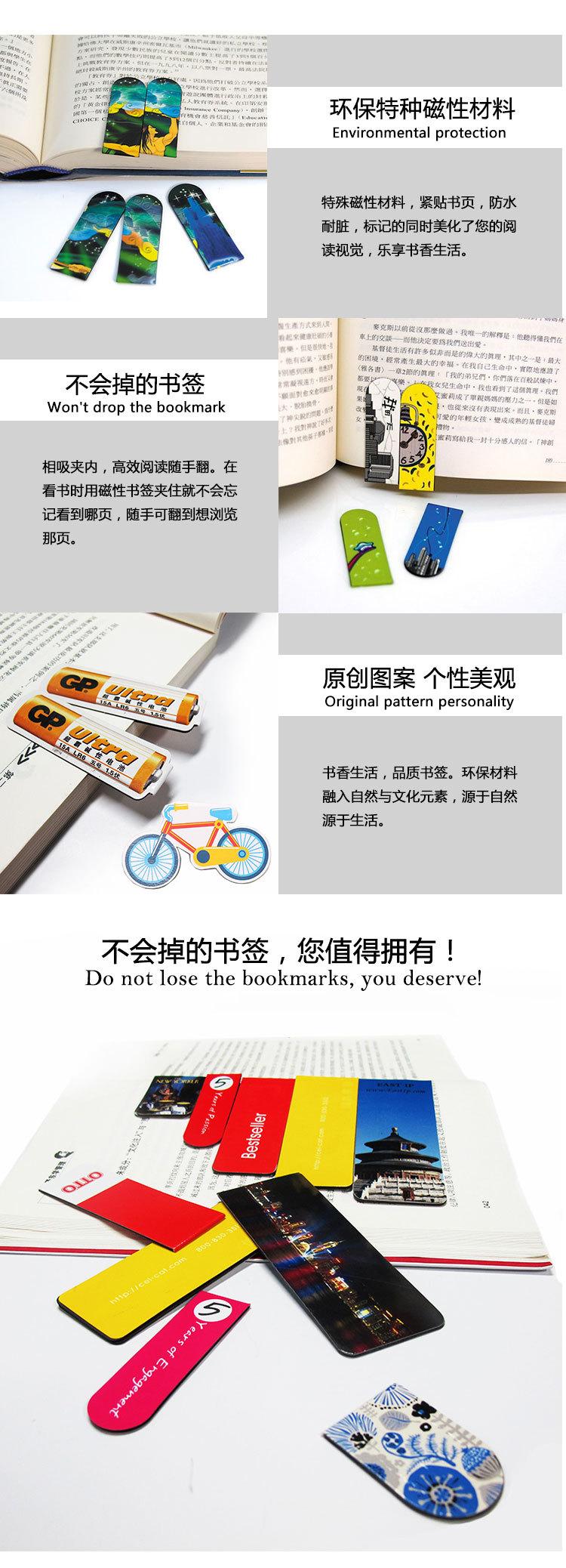磁性书签-9_05.jpg
