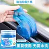 Gel de Limpeza Multifuncional para Interior de Carro, uma Ferramenta Milagrosa de Limpeza, Suprimentos Automotivos, Gel de Limpeza de Carro de Alta Tecnologia para Remover Poeira