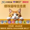 Feromona para Gatos A+Pets Feromona Calmante Emocional para Gatos Feromona Facial Parche de Perla de Liberación Anti-Estrés