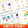 1600 Perguntas para Treinamento de Concentração Infantil para Educação Infantil, Iluminação da Primeira Infância e Livros Ilustrados de Treinamento de Pensamento para Crianças de Jardim de Infância