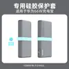 Adequado para Capa Protetora de Power Bank Huawei 66W 12000 Fonte de Alimentação Móvel Capa Protetora de Silicone Capa Anti-Queda Antiderrapante