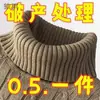 Nuevo Suéter de Algodón Puro Explosiones Suéter de Cuello Alto para Hombre con Forro Polar Engrosado Retro Japonés Perezoso Cálido de Lana para Hombre