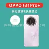 Adecuado para Oppo F31Pro+ Película para Lente Película Templada de Borde Curvo Oppoa6Gt Película para Lente Película de Vidrio de Borde Curvo