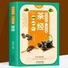 Livro do Tesouro de Preservação da Saúde TCM 8 Volume Gráfico de Cores Refinando a prescrição popular antiga Compêndio de Matéria Médica Huangdi Neijing Shennong Matéria Médica