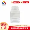 Botella Cuadrada de Vidrio Frasco para Alimentos Botella para Pepinillos Botella para Almacenamiento de Granos Botella para Salsa de Chile Enlatada Botella Dispensadora de Miel de Vidrio