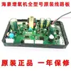 Nuevo Haihao Longyu Accesorios para Oxigenador de Doble Uso AC/DC Placa de Circuito Placa Base Bomba de Oxígeno Placa de Circuito de Control