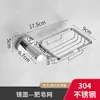 Estante para toallas de acero inoxidable 304, instalación sin taladro, estante de almacenamiento para baño, barra para toallas de baño, accesorios de baño