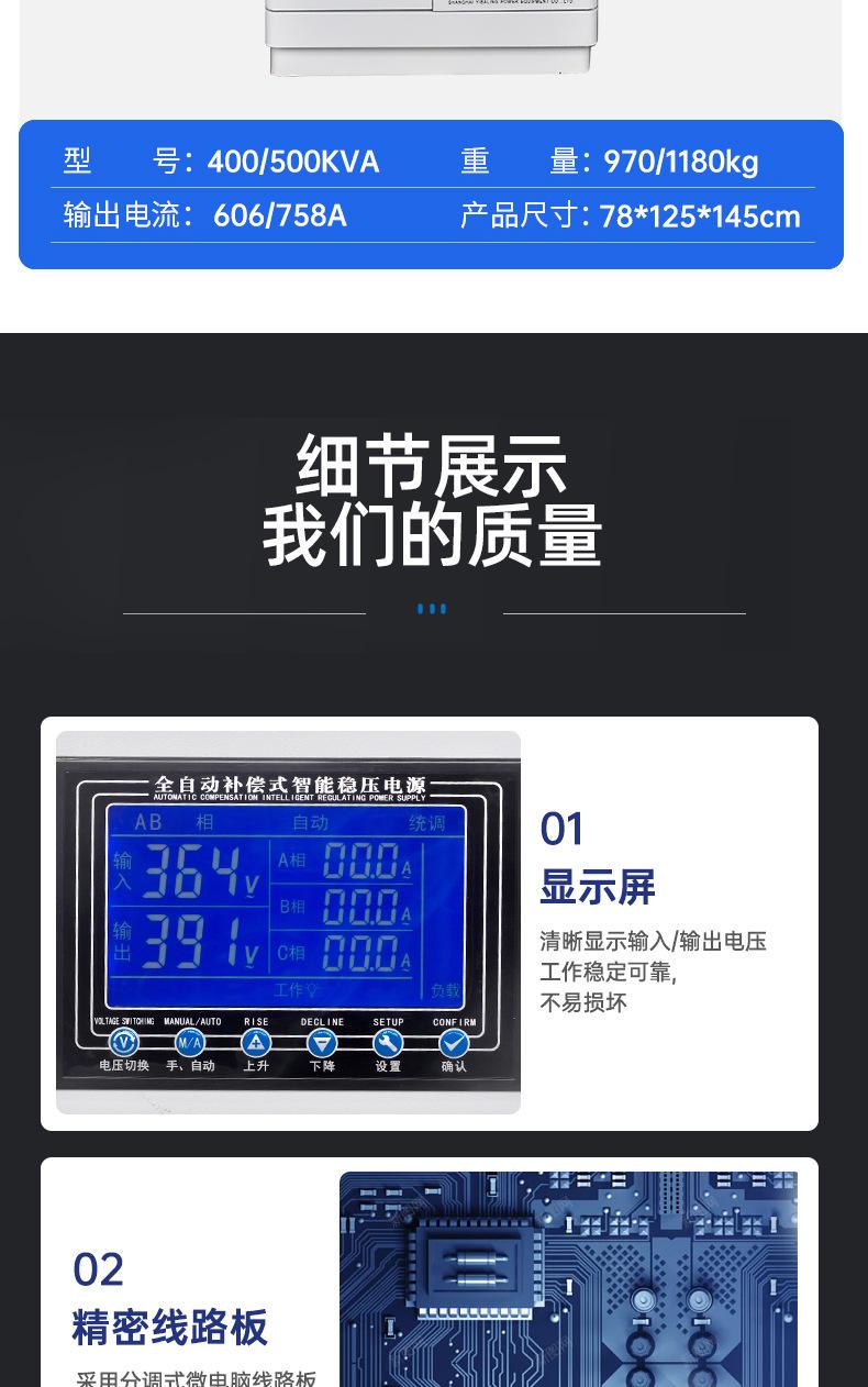 稳压器_18
