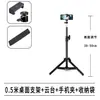 Trípode Universal Multifunción de Piso para Selfie en Vivo, Soporte Telescópico para Video, Marco de Soporte, Fotografía, Video, Teléfono Móvil, Multi-asiento