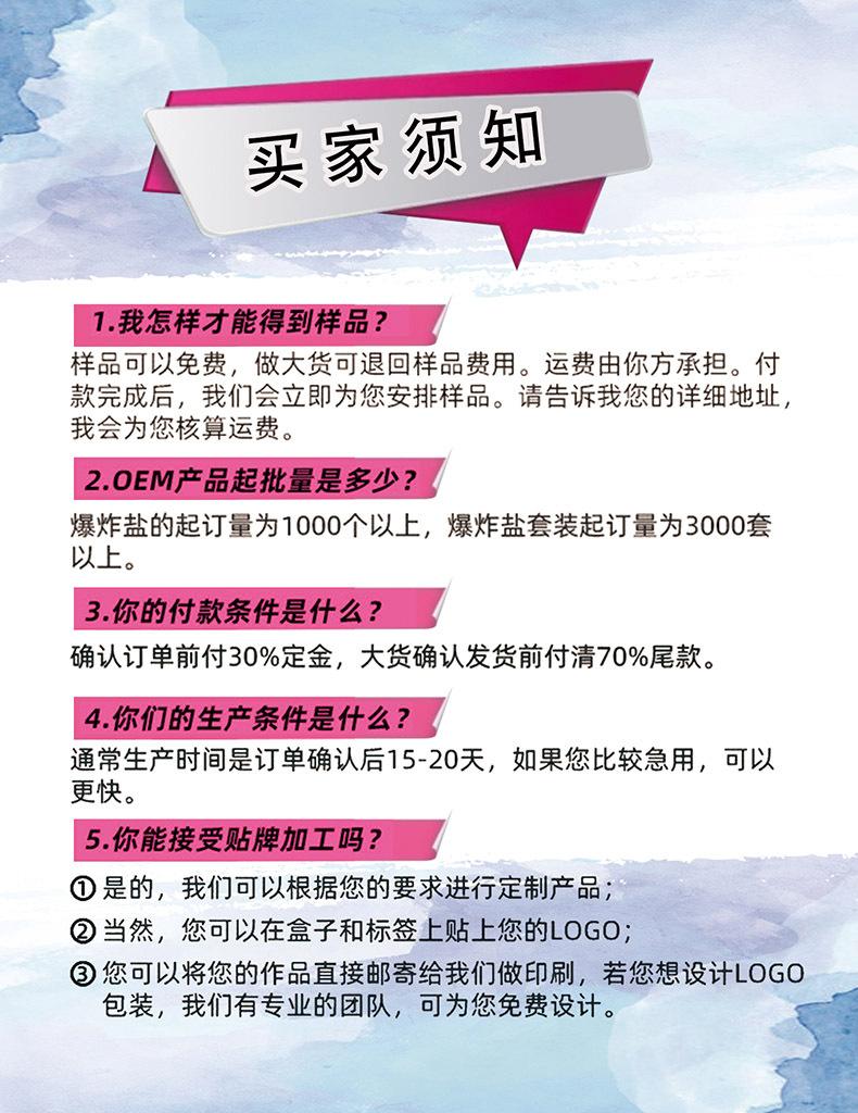 11 浴盐球详情页