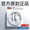 Producto Oficial Genuino Adecuado para Cable de Datos Apple Carga Rápida Cable Cargador de Teléfono Móvil Iphone14/13Pro/12/11/8P6