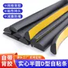 Fita de Vedação de Espuma EPDM Tipo D Tira de Borracha Semicircular Espuma EPDM Impermeável Autoadesiva Tira de Vedação de Borracha Esponjosa