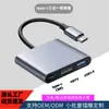 Estación de Acoplamiento Tres en Uno Tipo-C Carga Rápida PD Proyección de Pantalla de Alta Definición HDMI Transmisión USB 3.0 para Teléfonos Móviles y Portátiles