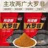Cebo Tilapia de Acción Dual para Reunión Rápida con Sabor a Piña, Específicamente para Tilapia No. 1, con un Fuerte Olor a Pescado, Puede Ser Dispersado o Frotado para Pesca Agresiva
