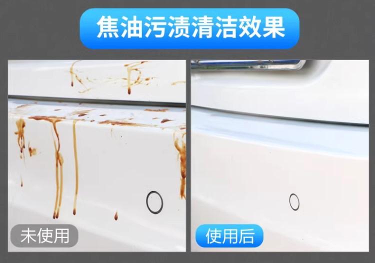 8.强力清除柏油沥青虫胶飞漆油渍