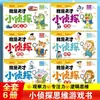 Soy un Pequeño Genio Detective: Libro de Entrenamiento de Pensamiento Lógico para Niños, Libro de Juegos para Mejorar y Desarrollar la Concentración, Set de 6 Volúmenes