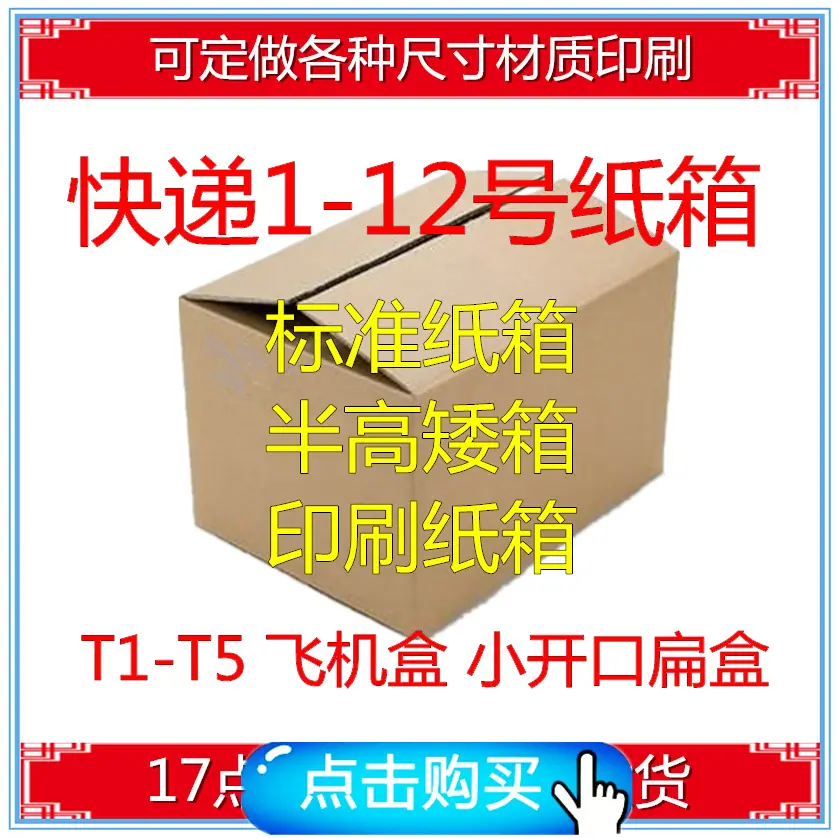 信恒1-12号
