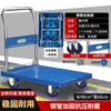 Carretilla de mano plegable de cuatro ruedas silenciosa, utilizada para transportar mercancías, hacer la compra y mover artículos.